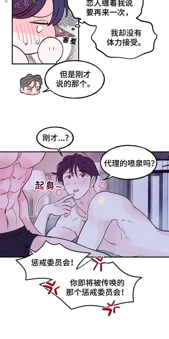 第115话9