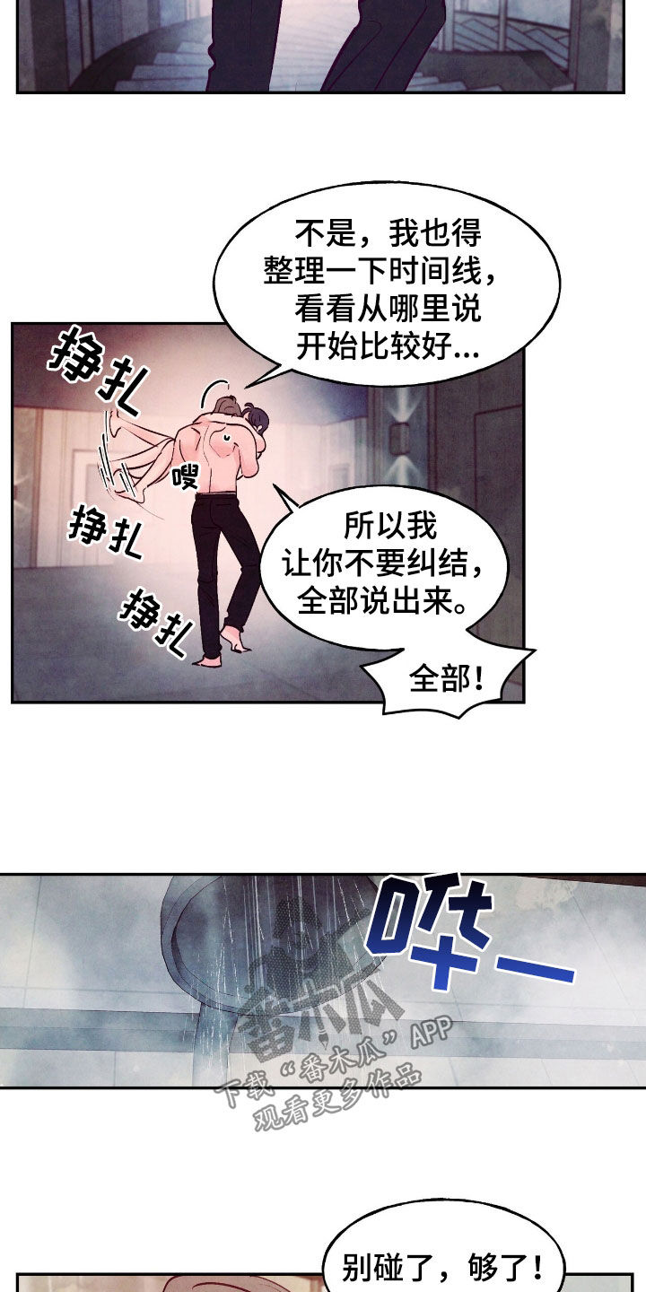 第158话8