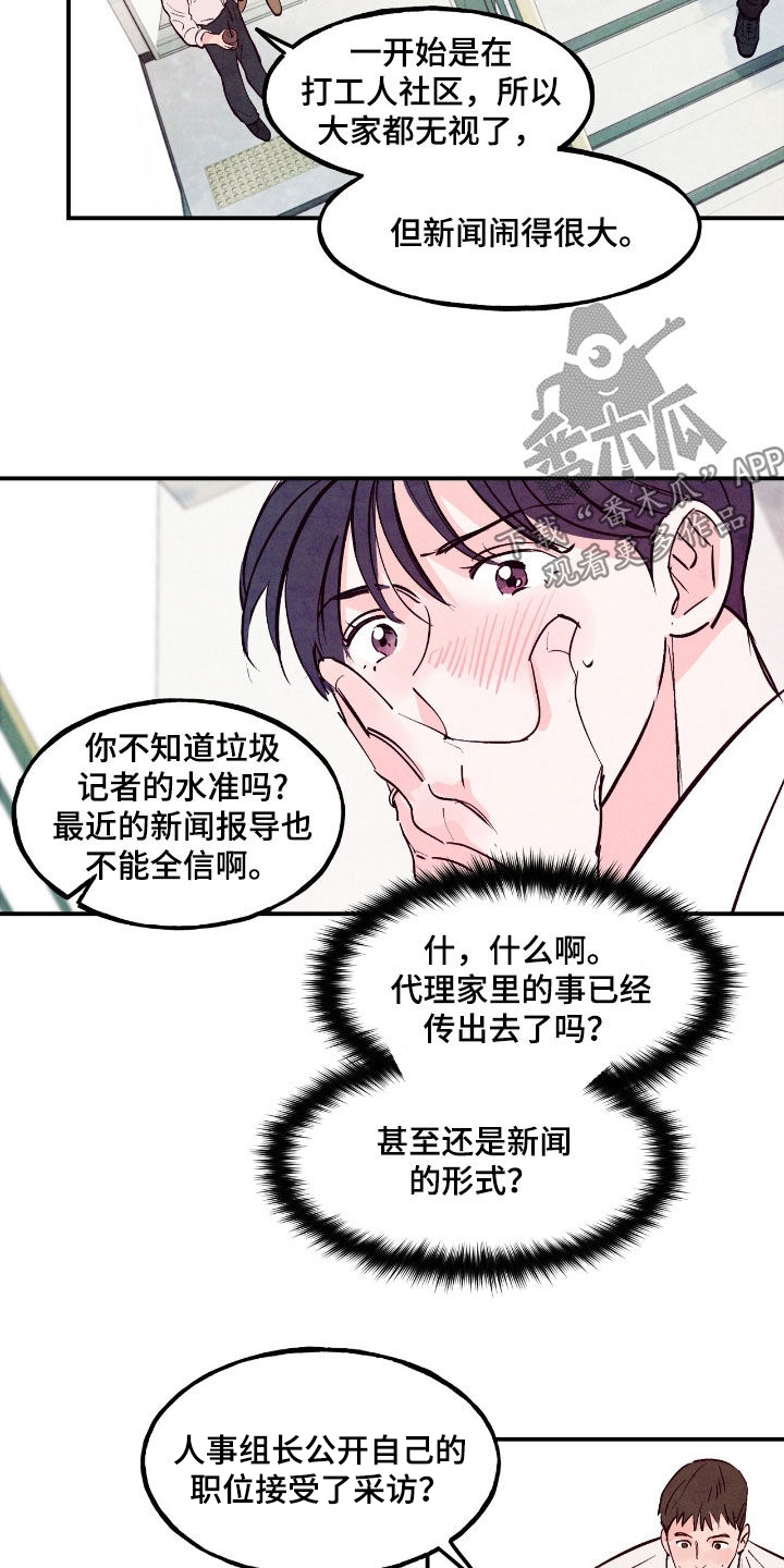 第140话21