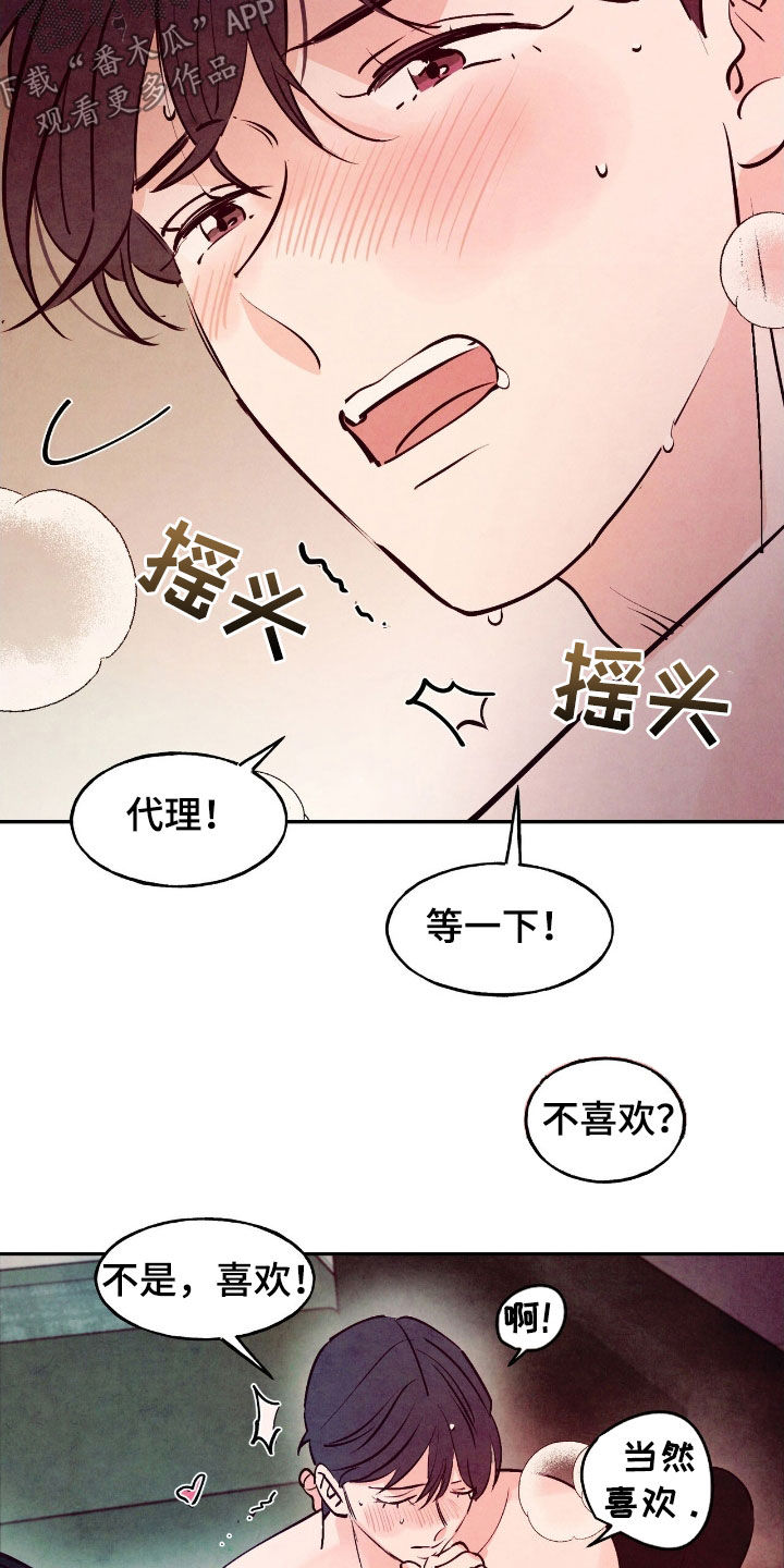 第157话10