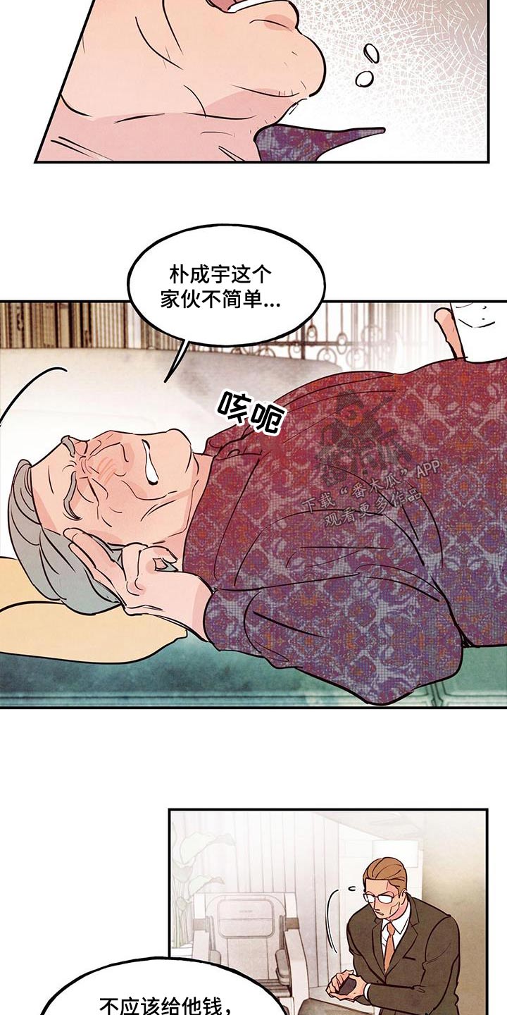 第91话18