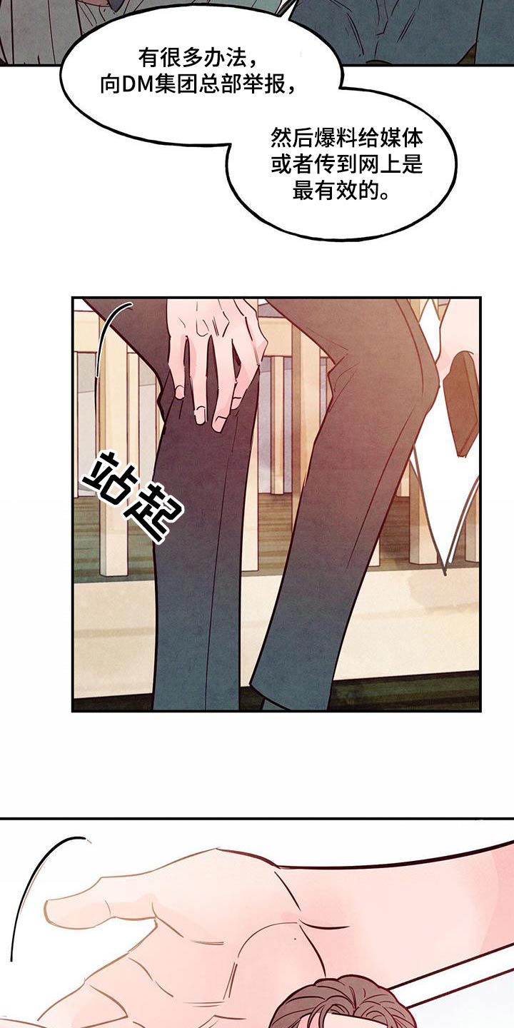 第109章：【第二季】我帮你17