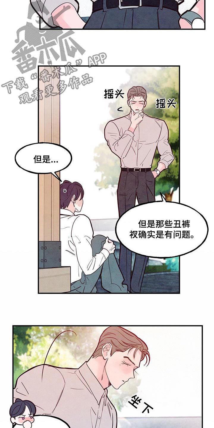 第109章：【第二季】我帮你8