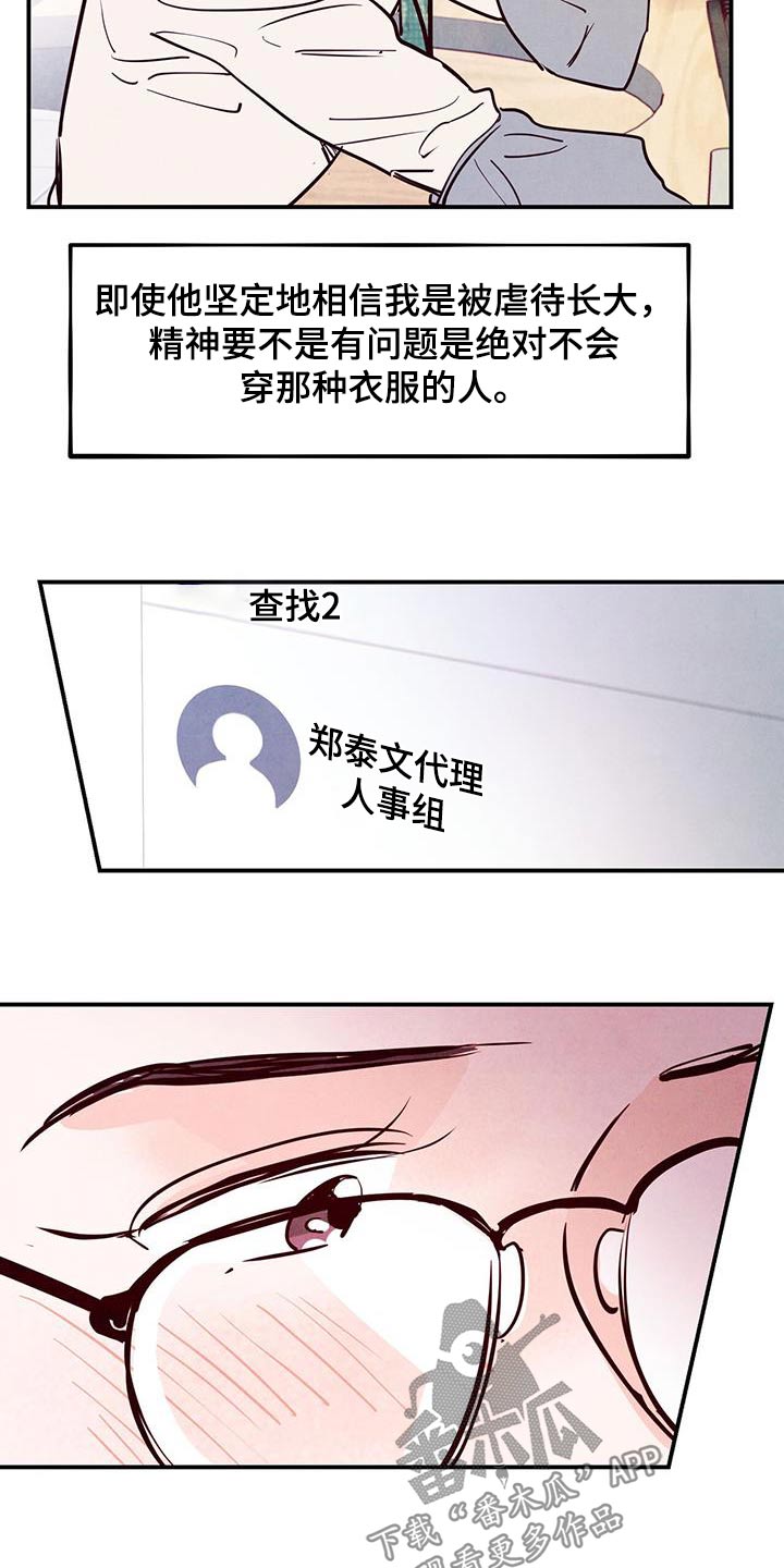 第95话7