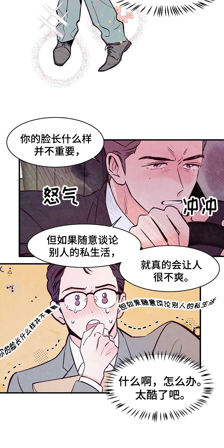 第10话8