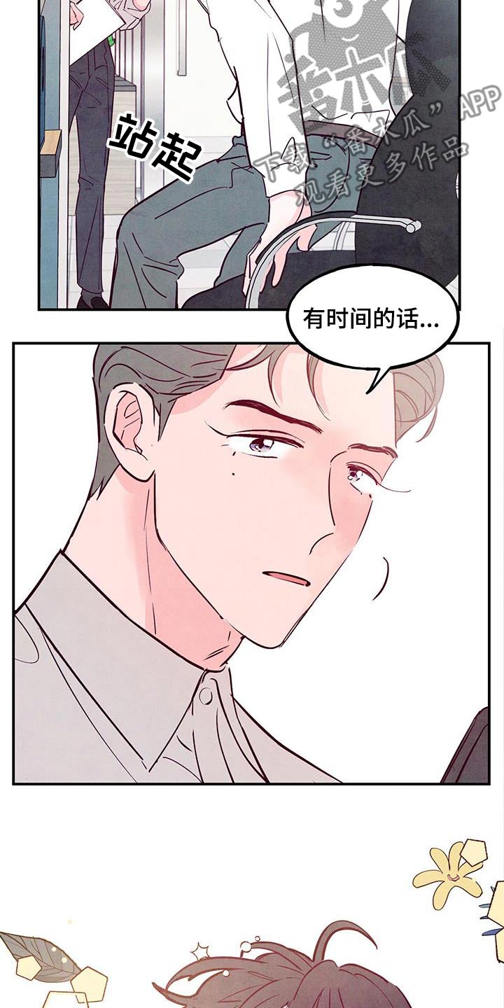 第108章：【第二季】想改变9