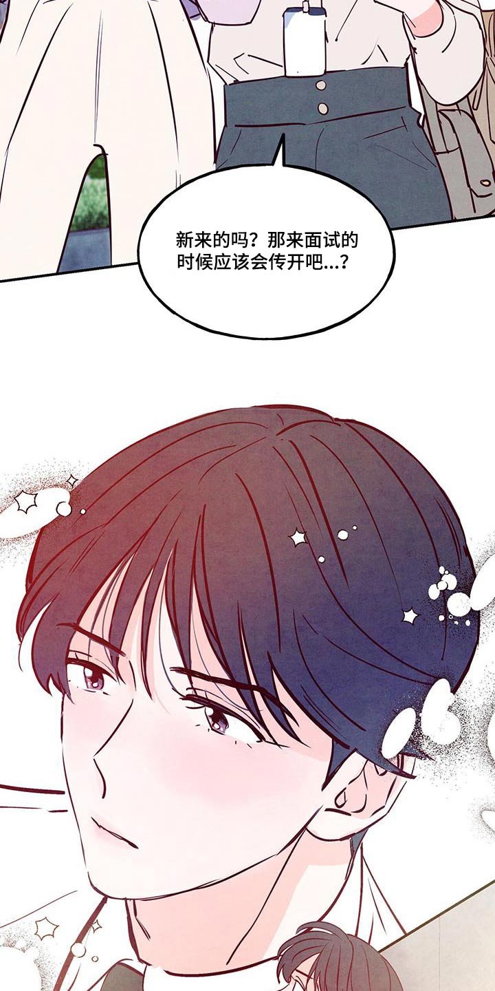 第107章：【第二季】你怎么了14