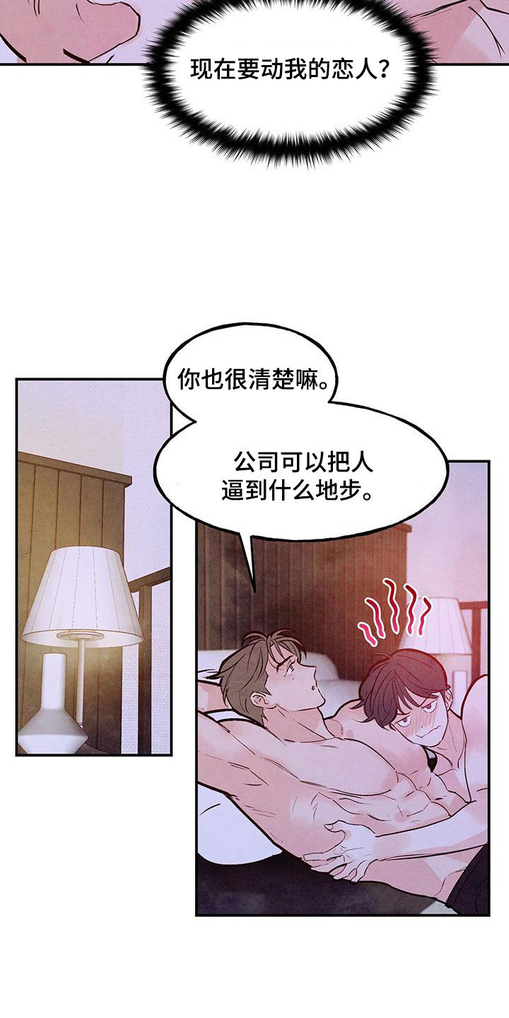第115话15