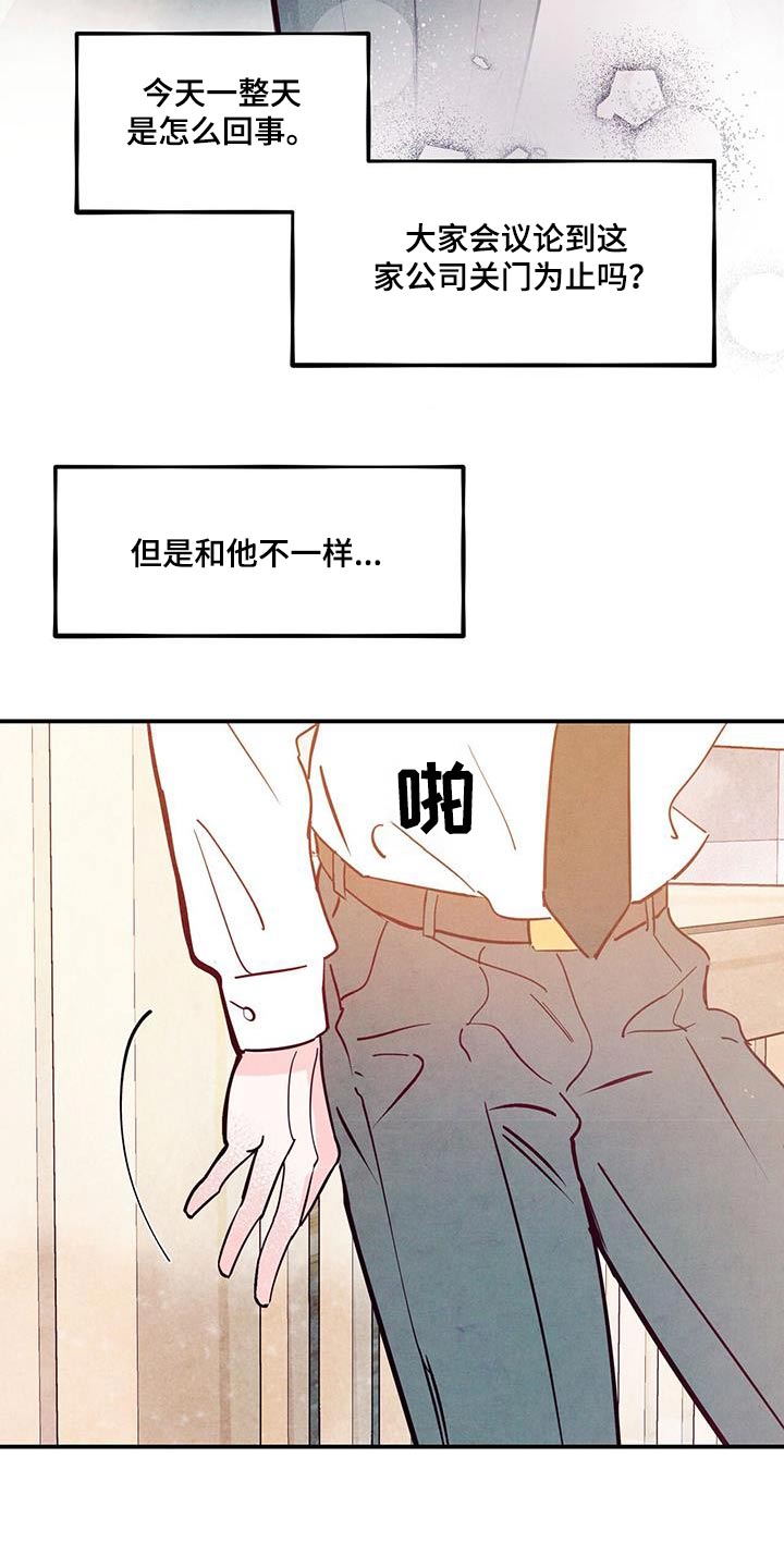 第109章：【第二季】我帮你4