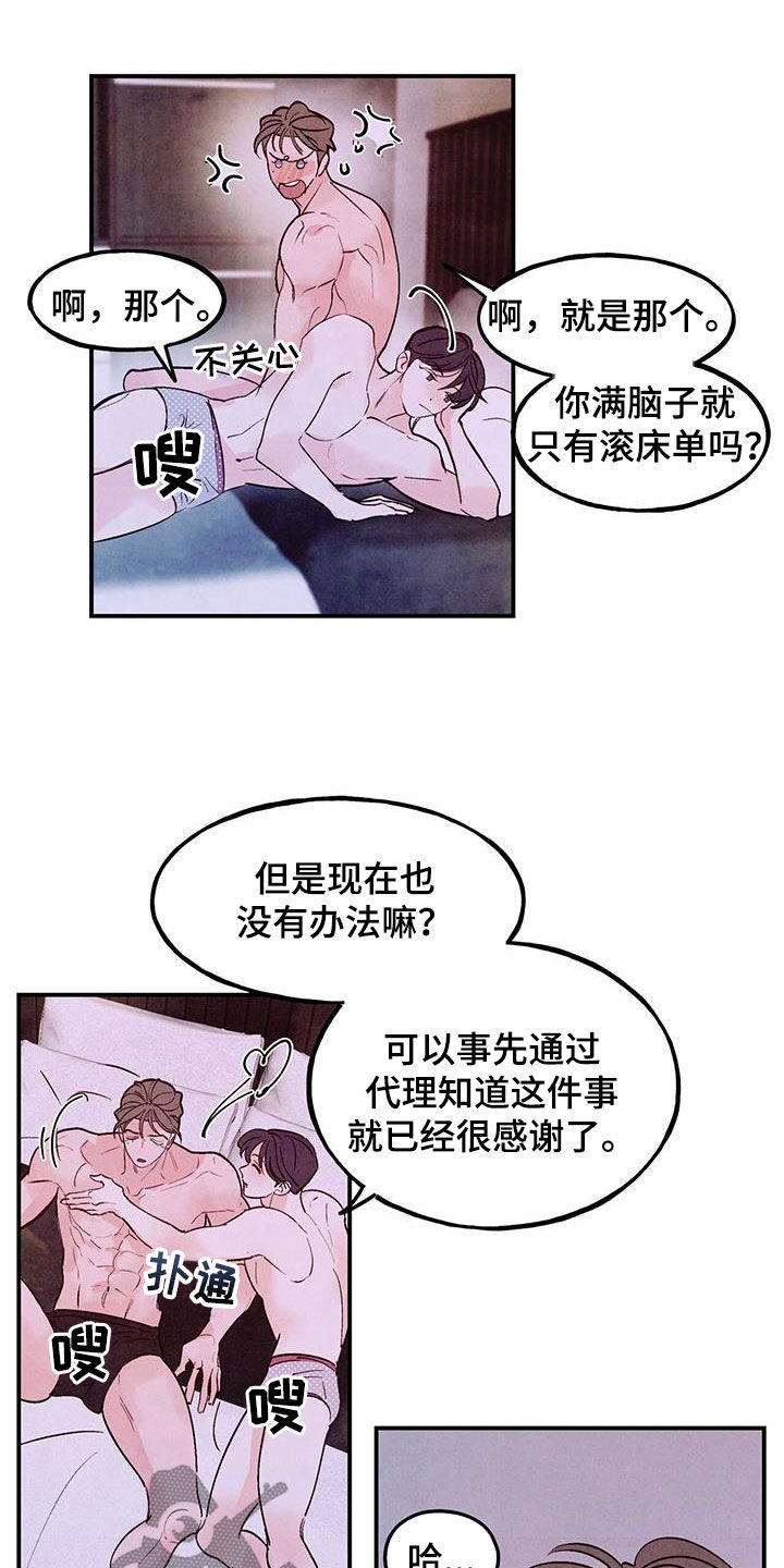 第115话10
