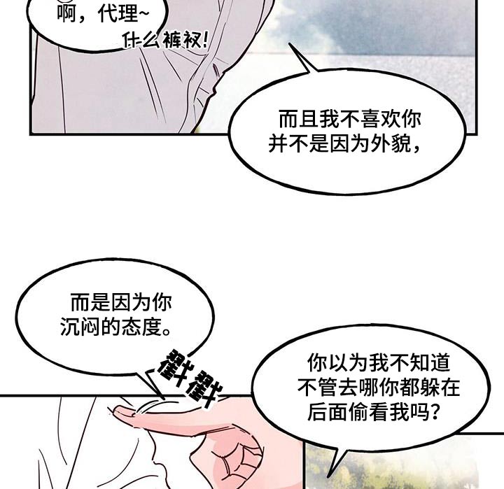 第109章：【第二季】我帮你9