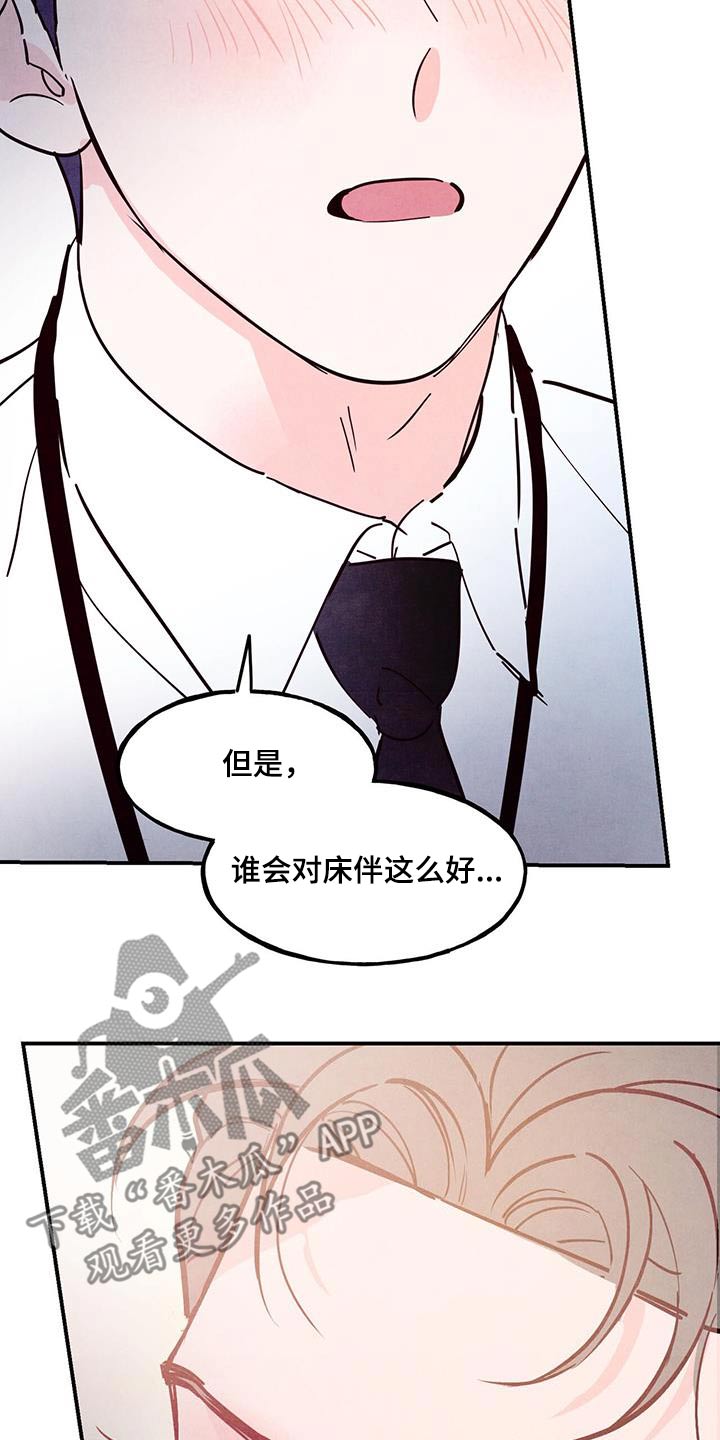 第109章：【第二季】我帮你22
