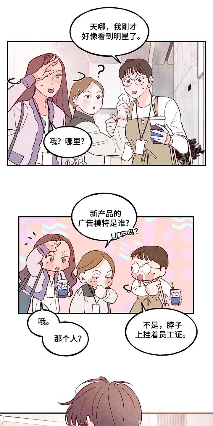 第107章：【第二季】你怎么了10