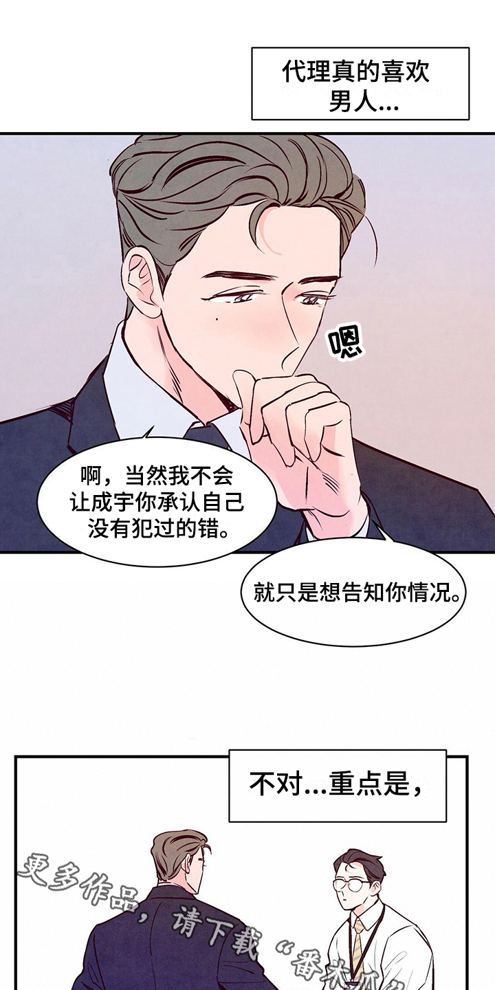 第5话13
