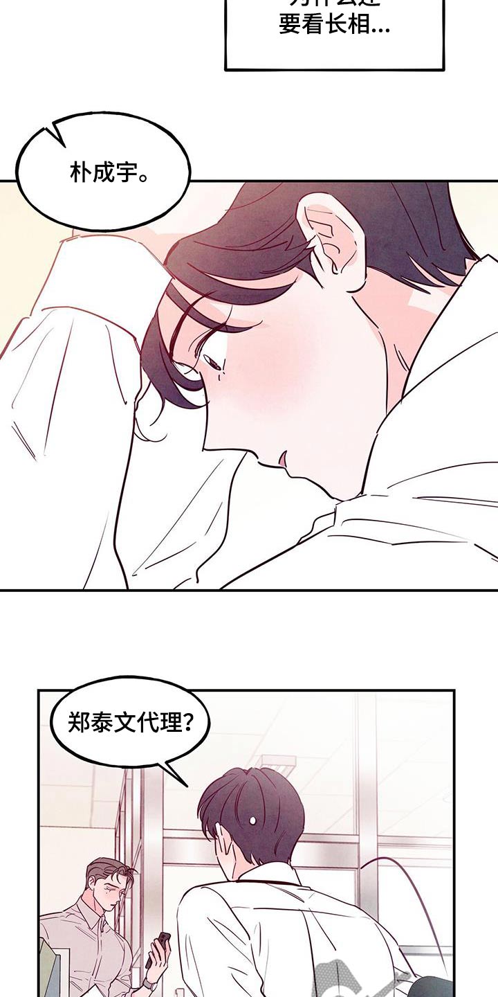第108章：【第二季】想改变8