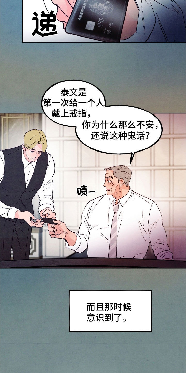 第153话12