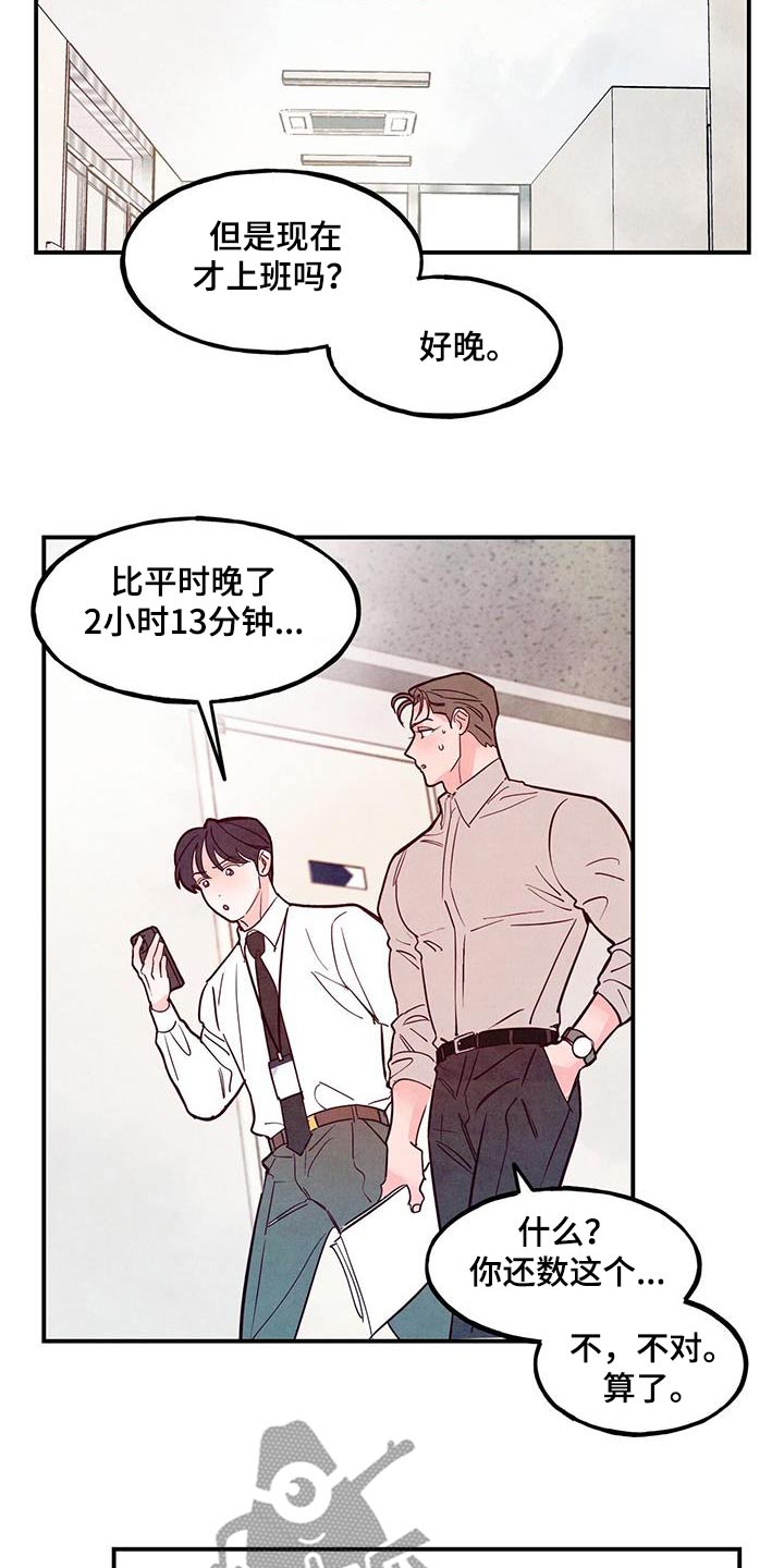 第108章：【第二季】想改变18