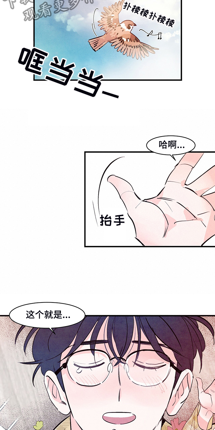 第34话6