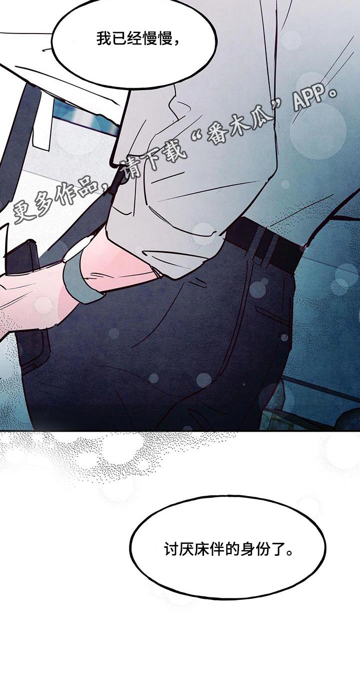 第109章：【第二季】我帮你25