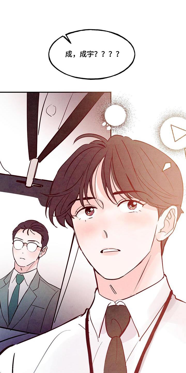 第107章：【第二季】你怎么了22