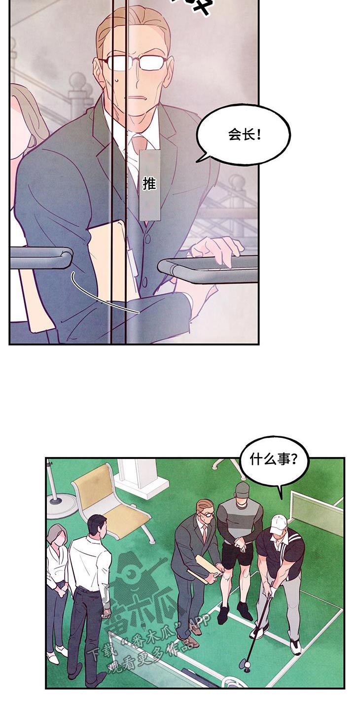 第106章：【第二季】高尔夫8