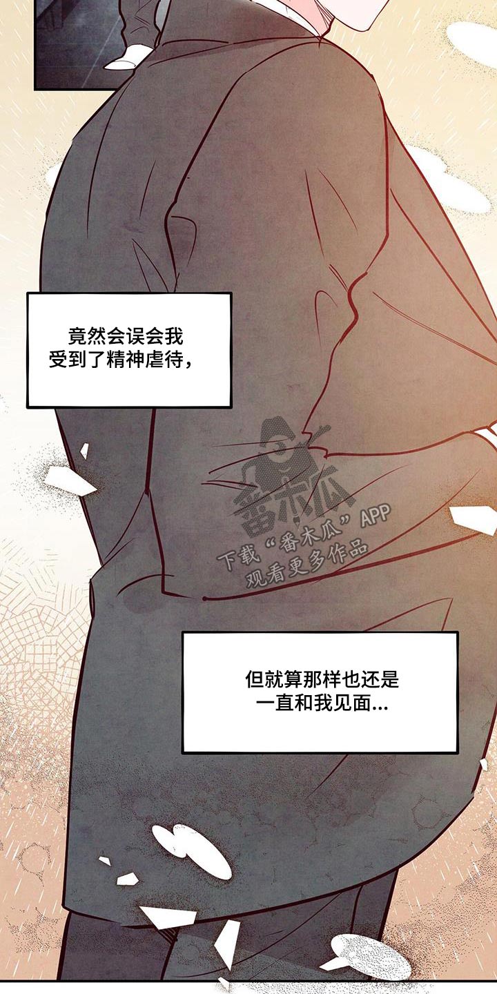 第107章：【第二季】你怎么了5