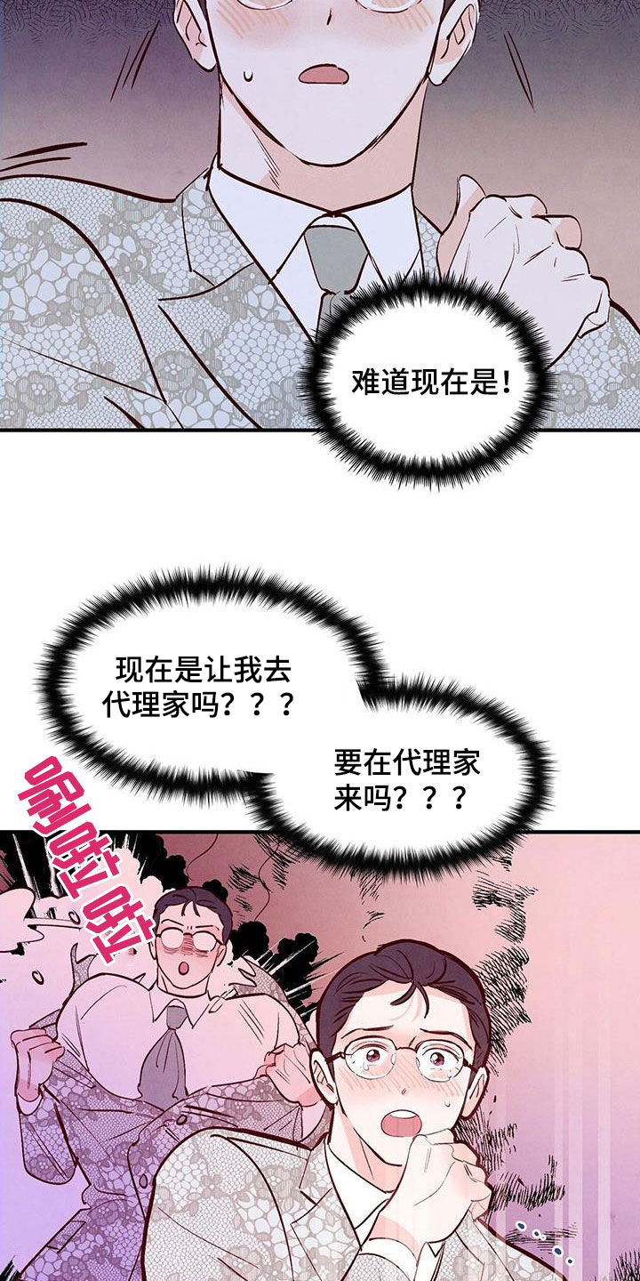 第71话24