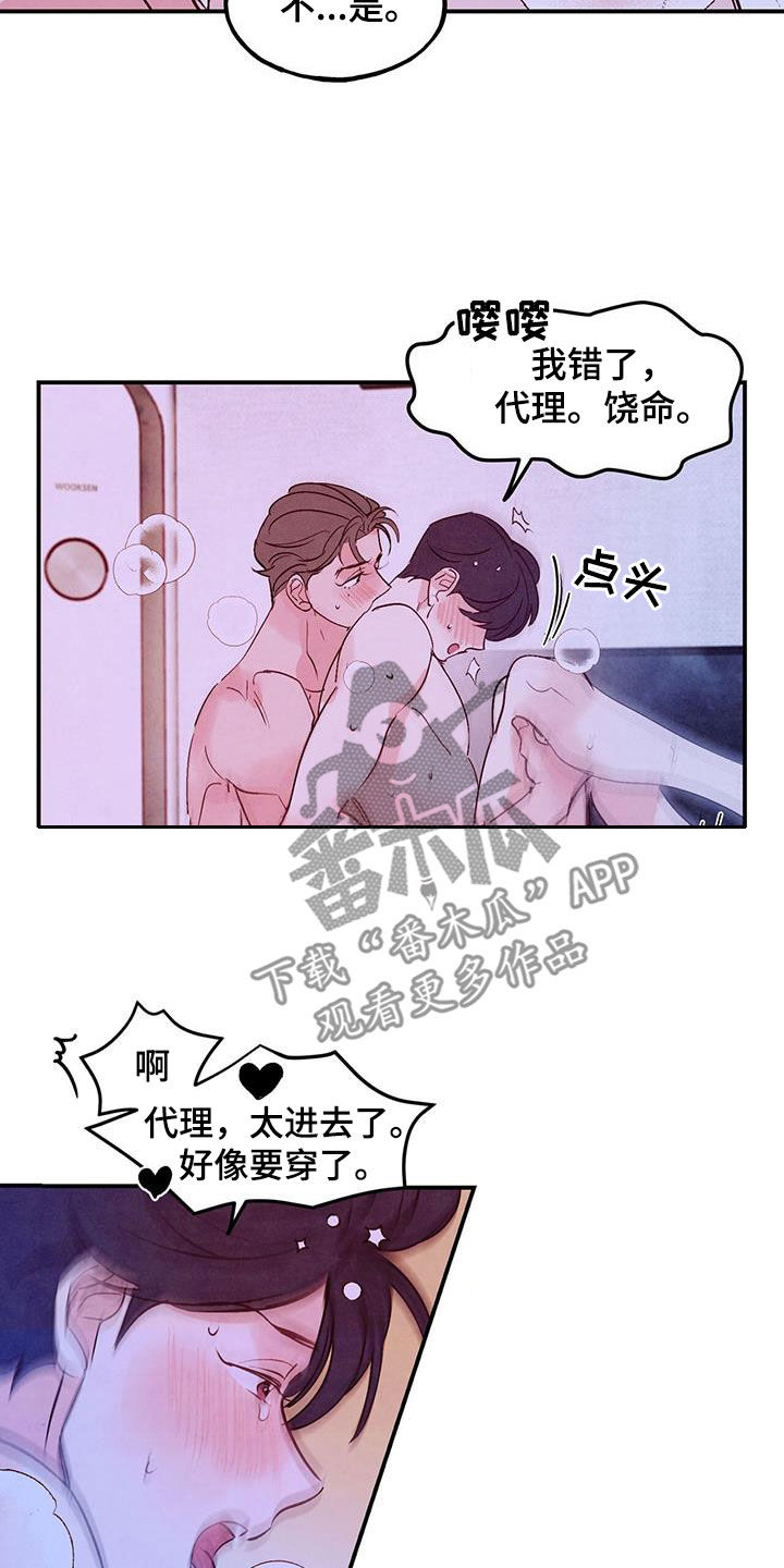 第115话3