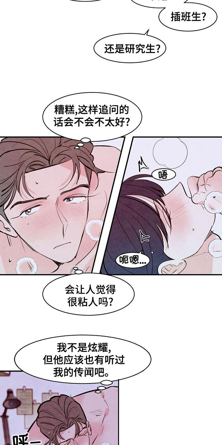 第68话2