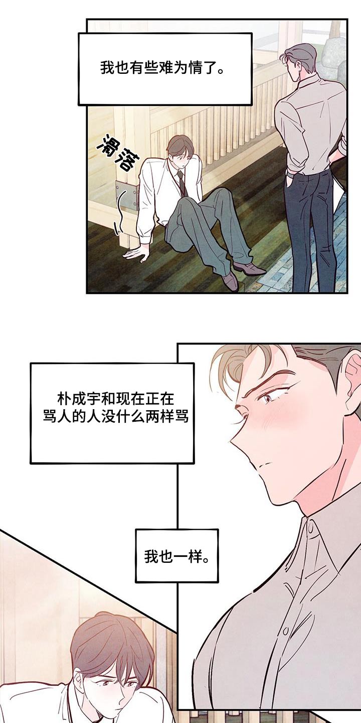 第109章：【第二季】我帮你5