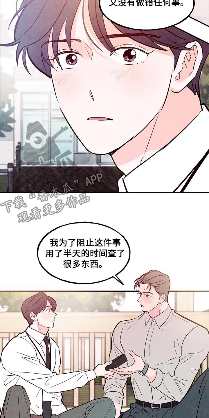 第109章：【第二季】我帮你16