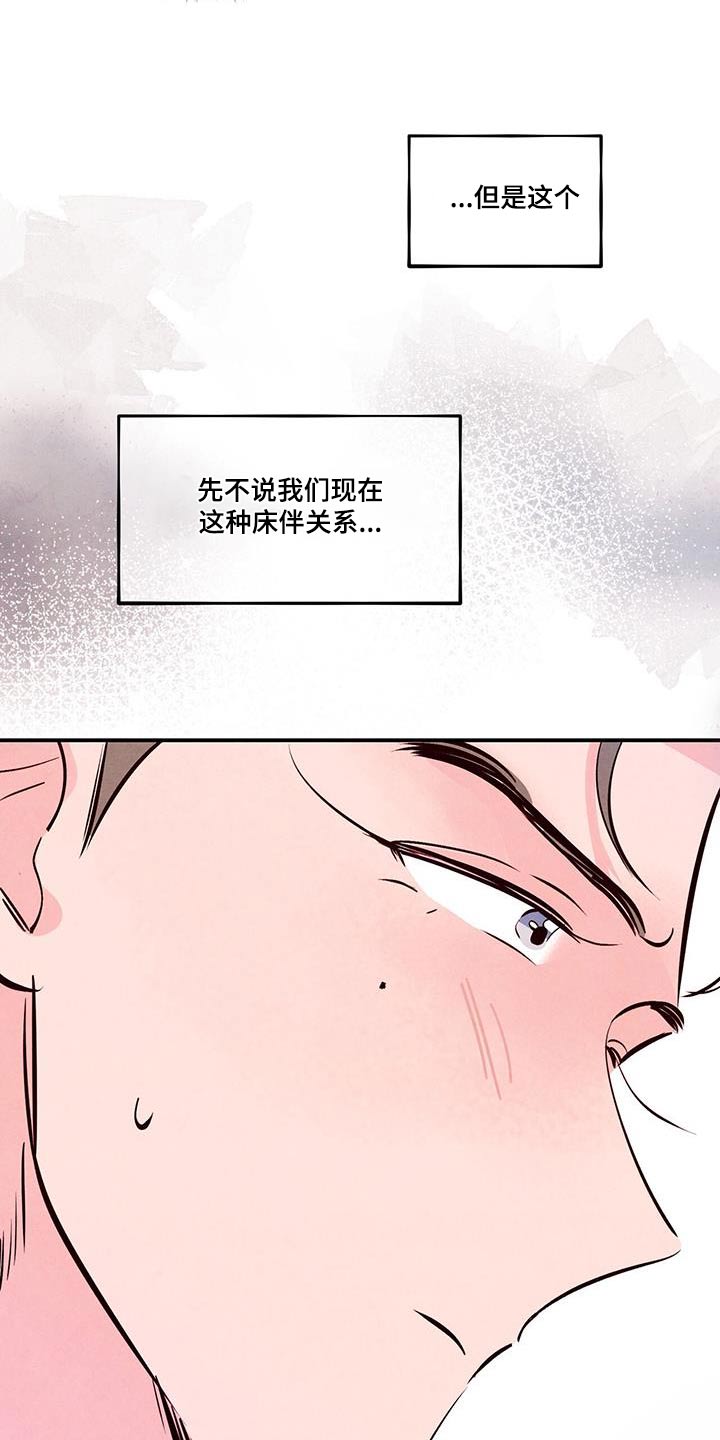 第77话22