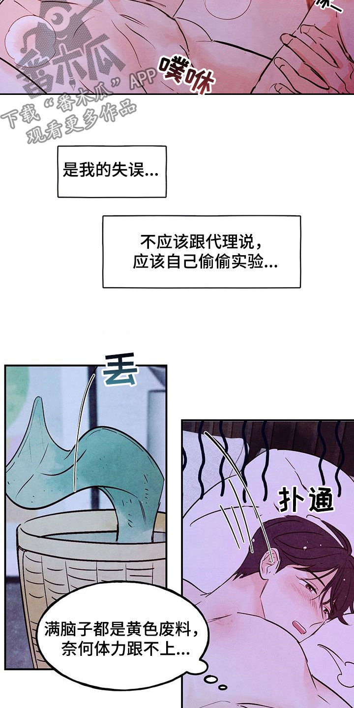 第115话5