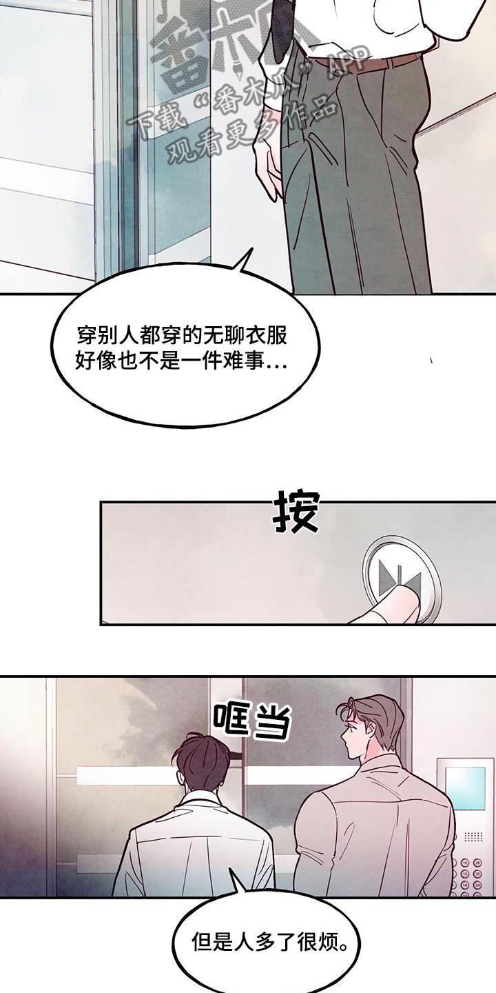 第108章：【第二季】想改变21