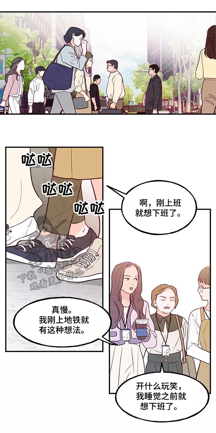 第107章：【第二季】你怎么了7