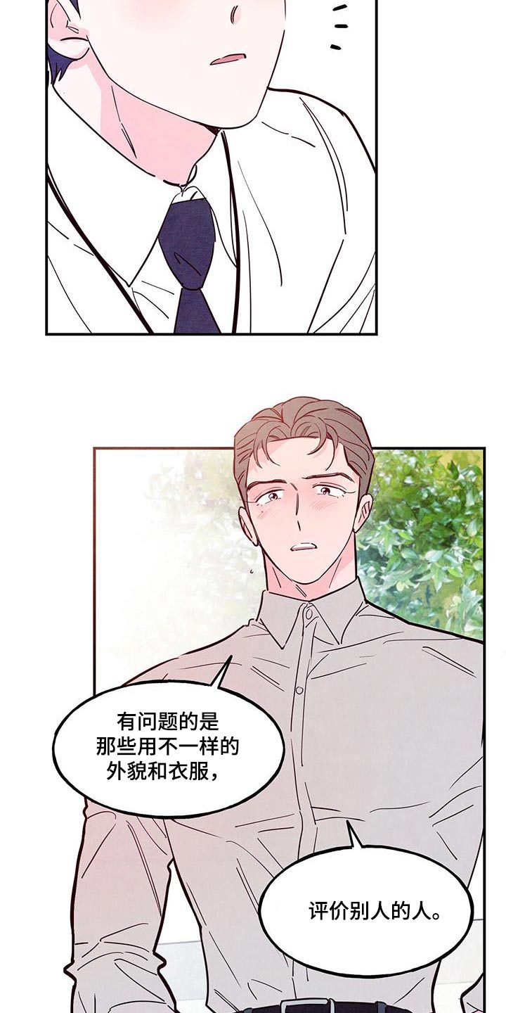 第109章：【第二季】我帮你7