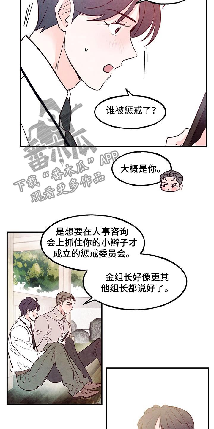 第109章：【第二季】我帮你14