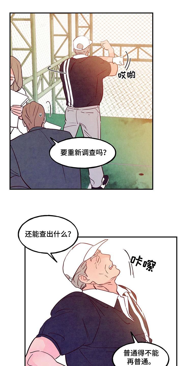 第106章：【第二季】高尔夫13