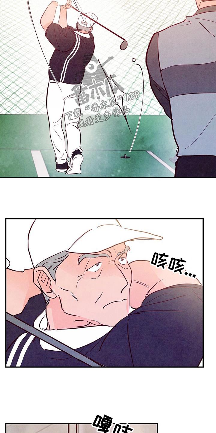 第106章：【第二季】高尔夫7