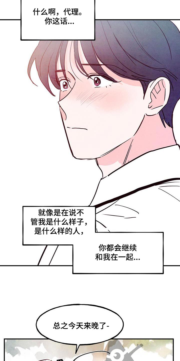 第109章：【第二季】我帮你12