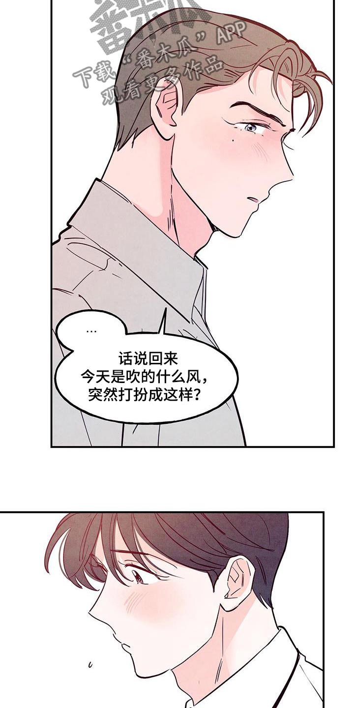 第108章：【第二季】想改变19