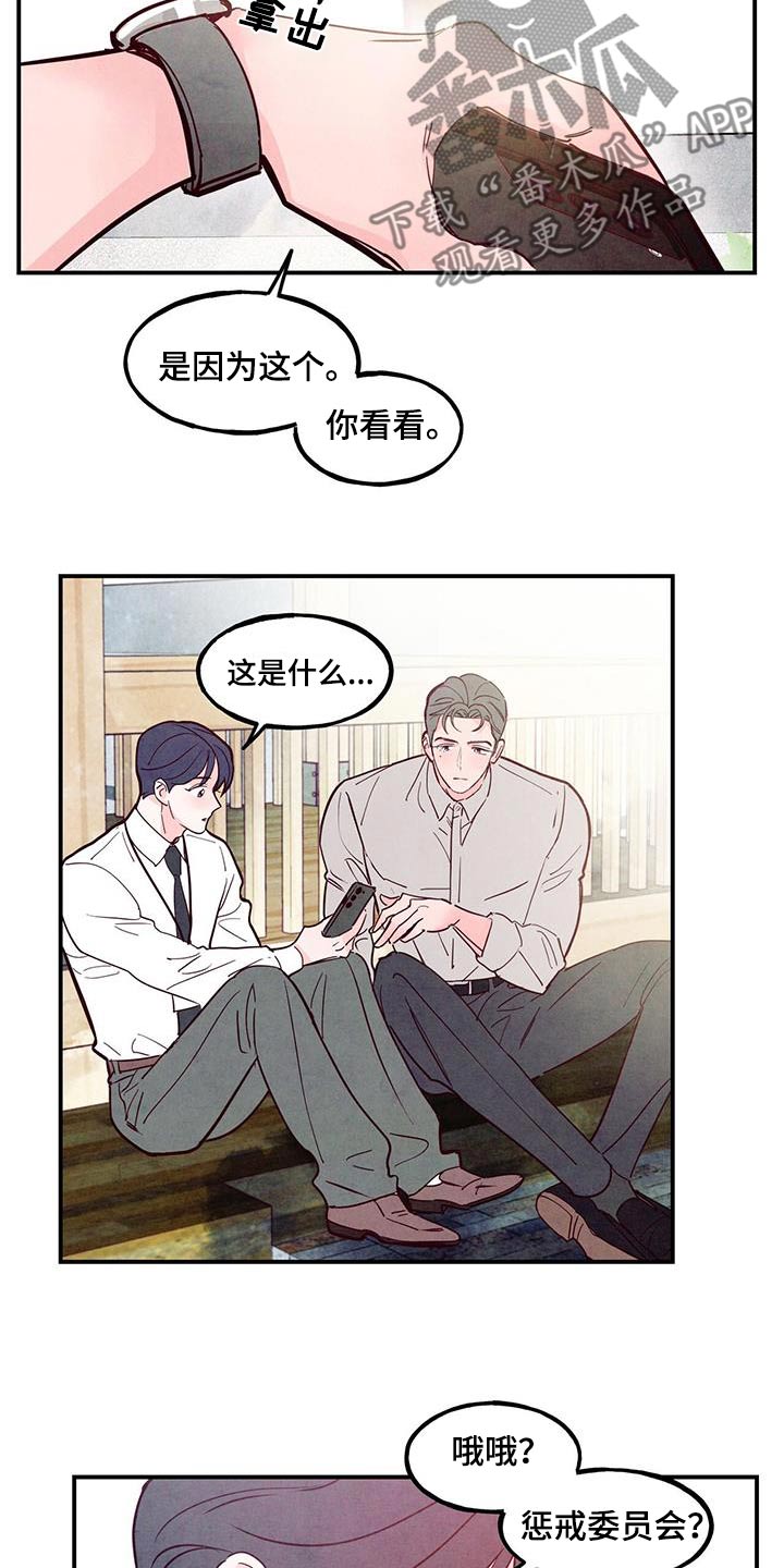 第109章：【第二季】我帮你13