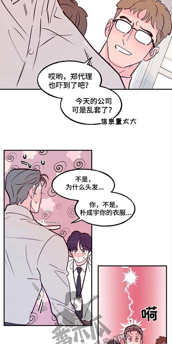 第108章：【第二季】想改变14