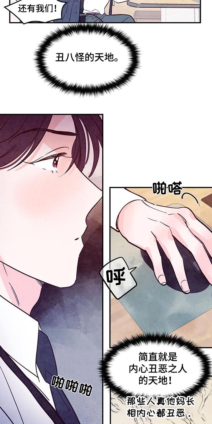 第108章：【第二季】想改变4