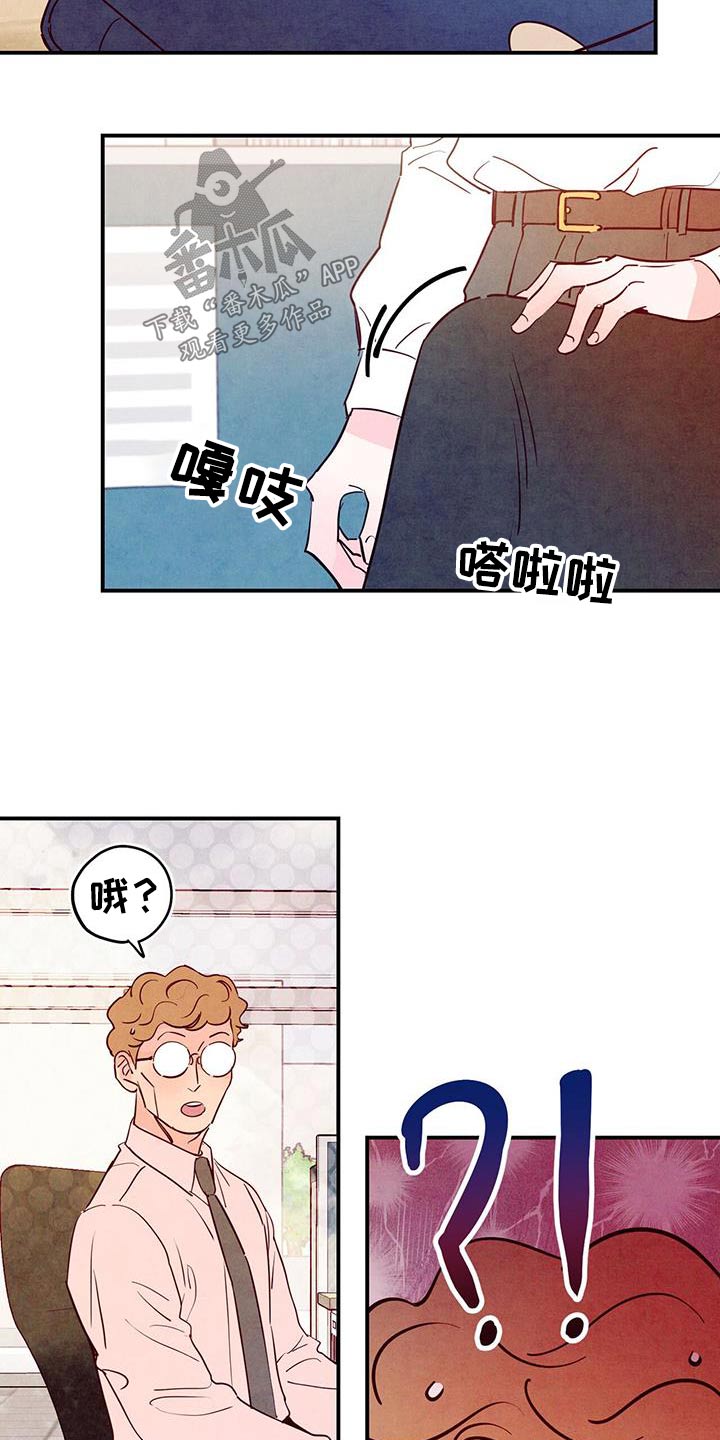 第107章：【第二季】你怎么了20