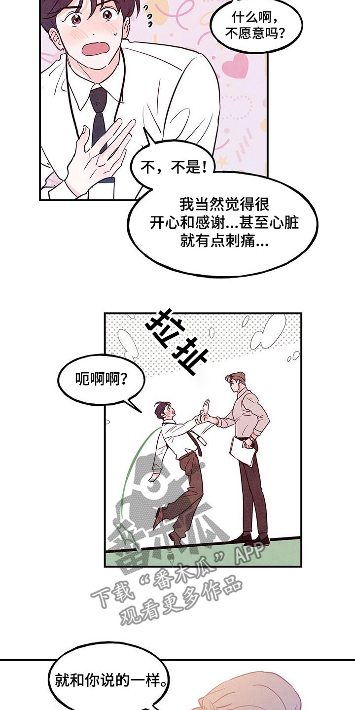 第109章：【第二季】我帮你19