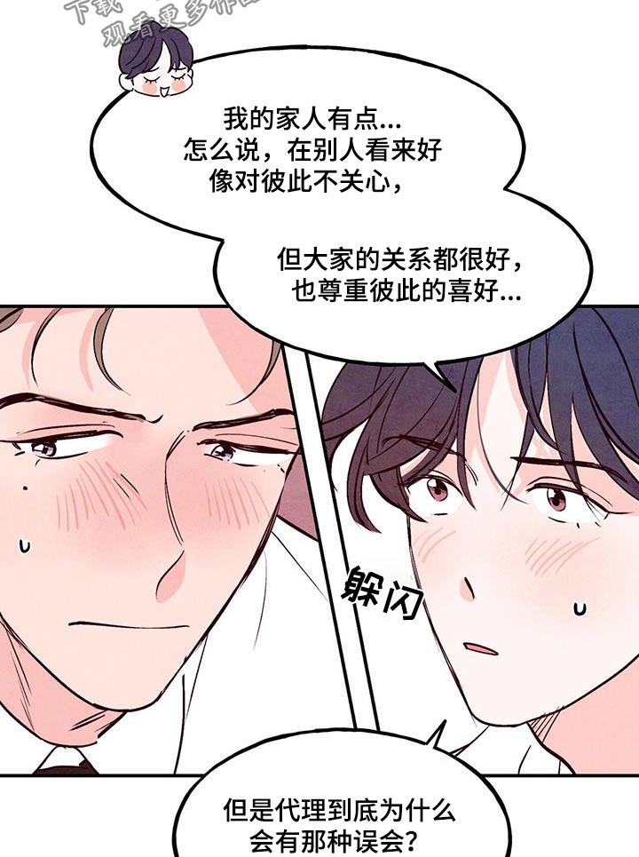 第98话7