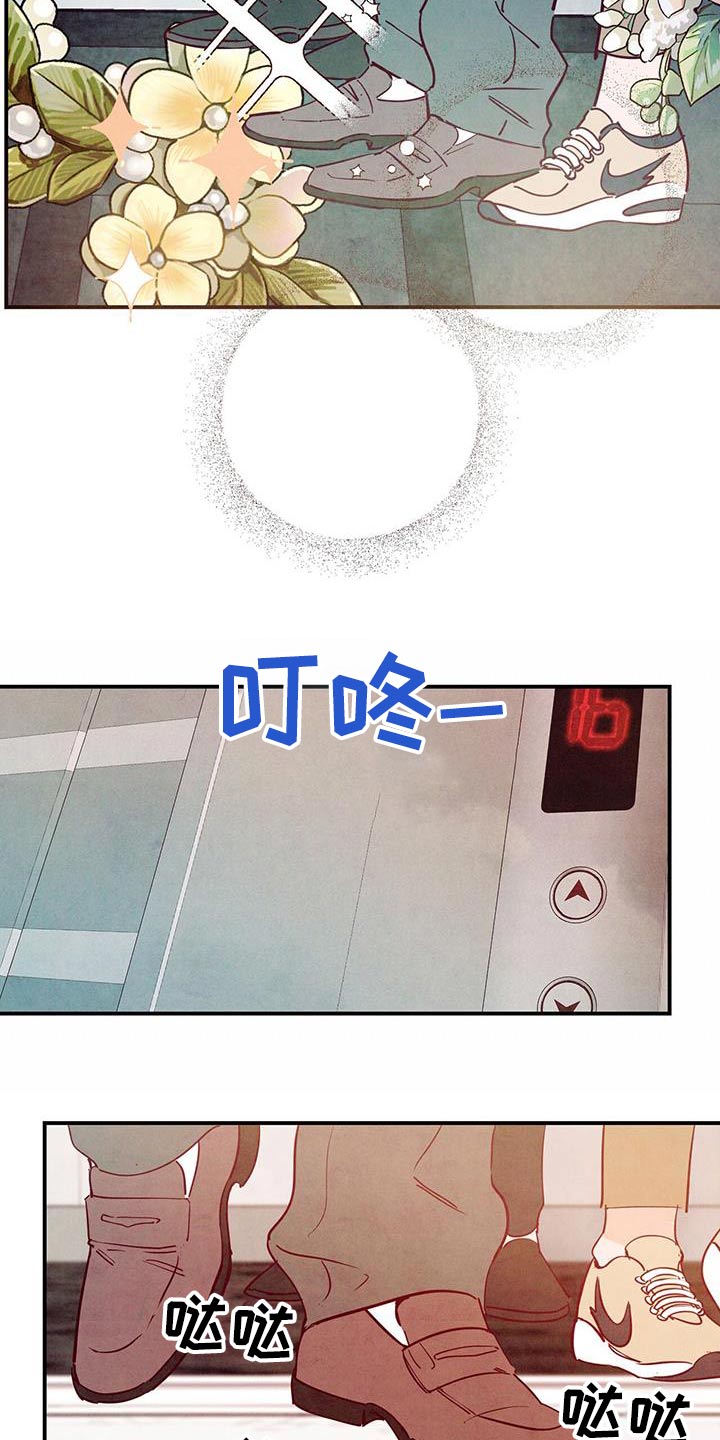 第107章：【第二季】你怎么了16