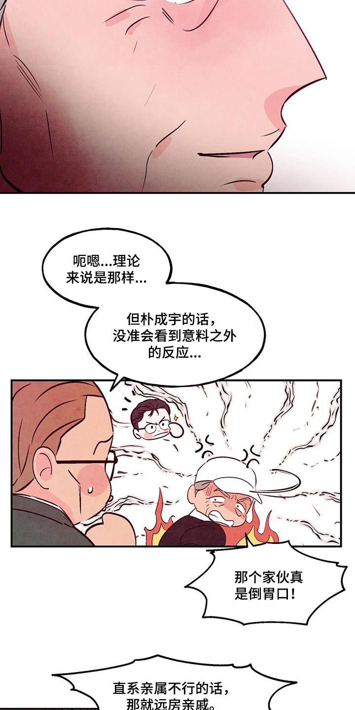 第106章：【第二季】高尔夫17