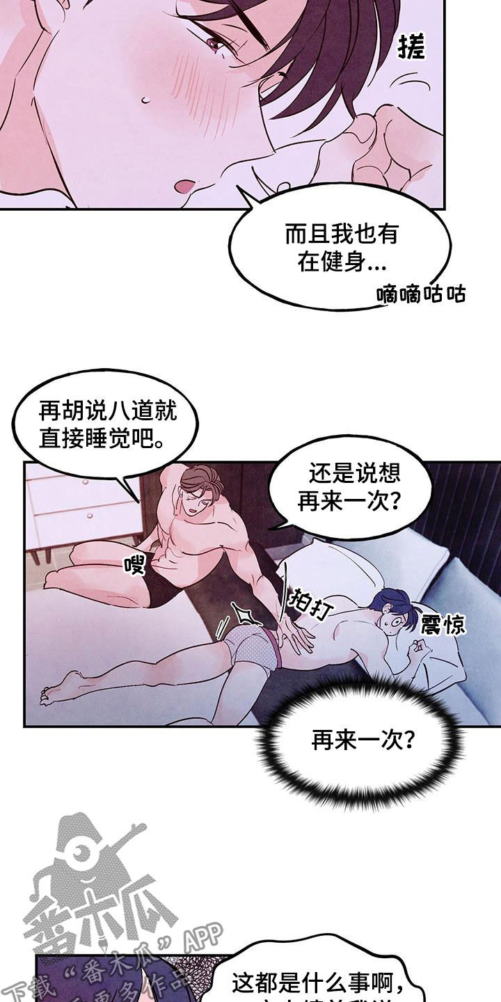第115话8